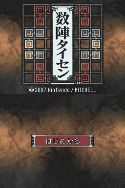 Title Screen